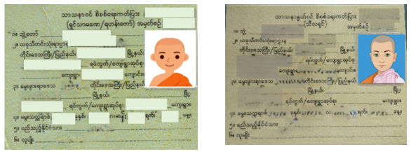 Application Form Photo